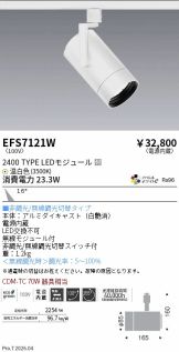 EFS7121W