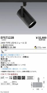 EFS7122B
