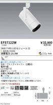 EFS7122W