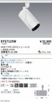 EFS7125W