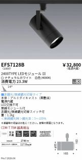 EFS7128B