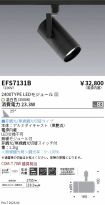 EFS7131B