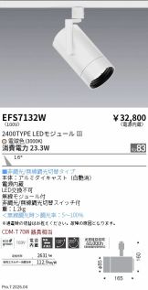 EFS7132W