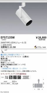 EFS7135W