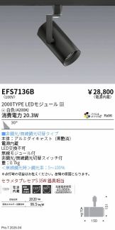 EFS7136B