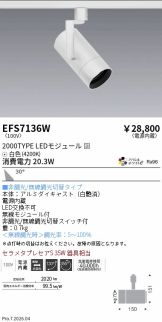 EFS7136W