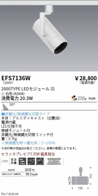 EFS7136W