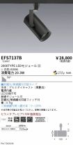 EFS7137B