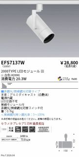 EFS7137W