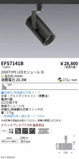 EFS7141B