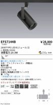 EFS7144B