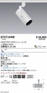EFS7144W