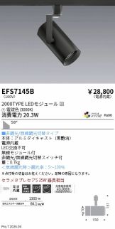 EFS7145B