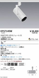 EFS7145W