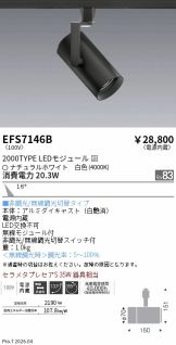 EFS7146B