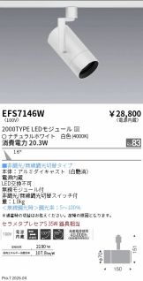 EFS7146W