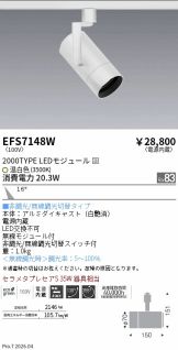 EFS7148W