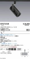 EFS7151B