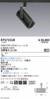 EFS7151B