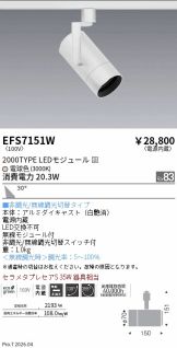 EFS7151W