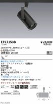 EFS7153B