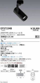 EFS7154B