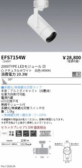EFS7154W
