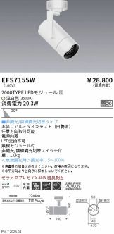 EFS7155W