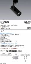 EFS7157B