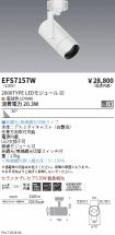 EFS7157W