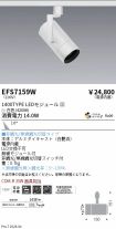 EFS7159W