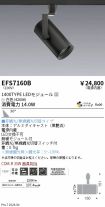 EFS7160B