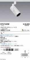 EFS7160W