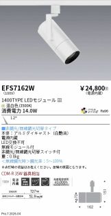 EFS7162W