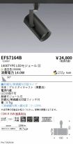 EFS7164B
