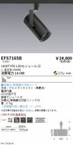 EFS7165B