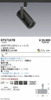EFS7167B