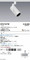 EFS7167W