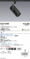 EFS7168B