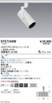 EFS7168W