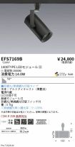 EFS7169B