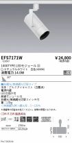 EFS7171W