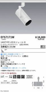 EFS7171W