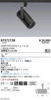 EFS7173B