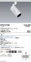 EFS7173W