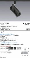 EFS7175B