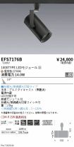 EFS7176B