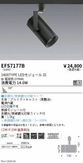 EFS7177B
