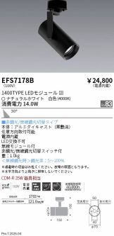 EFS7178B
