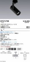 EFS7179B
